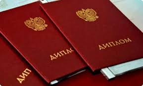 Купить диплом в Иваново - Быстро и Надежно 879604876 Купить диплом в Иваново - Быстро и Надежно 879604876