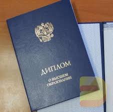 Купить диплом КГИК по доступной цене -547597732