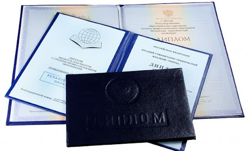 Купить диплом СПбГАВМ бланк ГОЗНАК -505006295