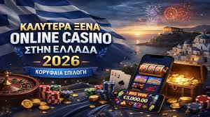 Οδηγός για τα Ελληνικά Καζίνο Online Οδηγός για τα Ελληνικά Καζίνο Online