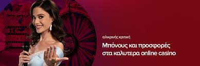 Νέα Καζίνο στην Ελλάδα Τι Να Περιμένετε
